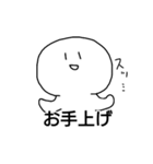 ちょっと使える白マル 2（個別スタンプ：18）