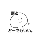 ちょっと使える白マル 2（個別スタンプ：28）