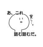 ちょっと使える白マル 2（個別スタンプ：31）
