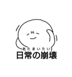 ちょっと使える白マル 2（個別スタンプ：34）