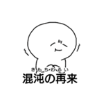 ちょっと使える白マル 2（個別スタンプ：35）