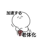 ちょっと使える白マル 2（個別スタンプ：38）