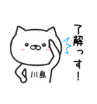 川島(かわしま)さんが使うネコ（個別スタンプ：31）