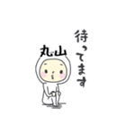 丸山A（個別スタンプ：9）
