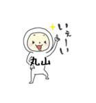 丸山A（個別スタンプ：10）