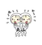 丸山A（個別スタンプ：21）