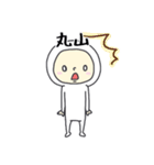 丸山A（個別スタンプ：30）