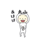 丸山A（個別スタンプ：31）