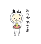 丸山A（個別スタンプ：34）
