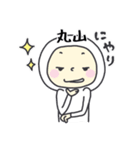 丸山A（個別スタンプ：37）