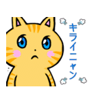 ほっこり癒し猫 3（個別スタンプ：12）