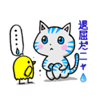 ほっこり癒し猫 3（個別スタンプ：16）