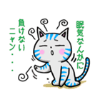 ほっこり癒し猫 3（個別スタンプ：17）