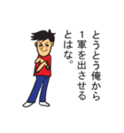 プチうざ男（個別スタンプ：4）