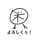 お米の使えるかわからんスタンプ（個別スタンプ：1）