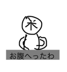 お米の使えるかわからんスタンプ（個別スタンプ：6）