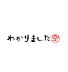 空さんの殴り書き（個別スタンプ：11）