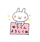 ゆうくんに伝えよう♡名前スタンプ♡（個別スタンプ：4）