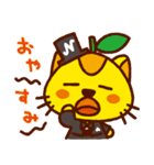 ハピにゃん（個別スタンプ：2）