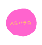 シンプルな 穴 まる（個別スタンプ：4）
