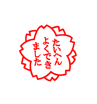かよ先生（個別スタンプ：18）