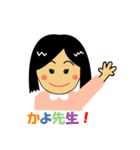 かよ先生（個別スタンプ：24）