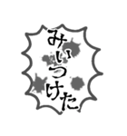見えない何かの叫び 2（個別スタンプ：3）