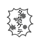 見えない何かの叫び 2（個別スタンプ：10）