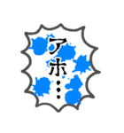 見えない何かの叫び 2（個別スタンプ：32）