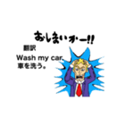空耳英語パート1（個別スタンプ：2）