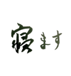 使い道に微妙に困る文字。（個別スタンプ：2）