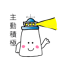 Lighthouse Q（個別スタンプ：1）