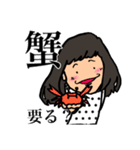 一般女子（個別スタンプ：31）