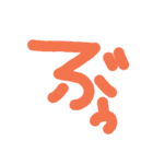 文字スタだょ（個別スタンプ：1）