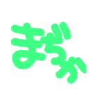 文字スタだょ（個別スタンプ：2）