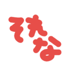 文字スタだょ（個別スタンプ：7）