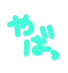 文字スタだょ（個別スタンプ：9）