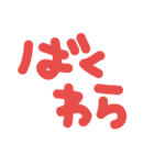 文字スタだょ（個別スタンプ：16）