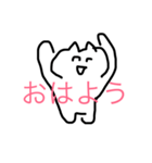 ねこさん2（個別スタンプ：1）