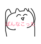 ねこさん2（個別スタンプ：4）