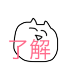 ねこさん2（個別スタンプ：6）
