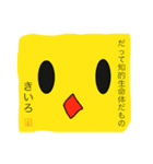 あなたのそばにきいろいの（個別スタンプ：6）