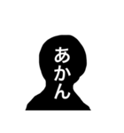 影様〜関西弁編（個別スタンプ：5）