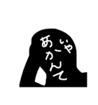 影様〜関西弁編（個別スタンプ：6）