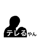 影様〜関西弁編（個別スタンプ：9）