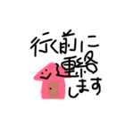 ほのぼのすたんぷ（個別スタンプ：10）