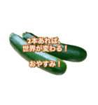 ズッキーニの祭典！（個別スタンプ：4）