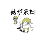 負けるな嫁スタンプ（個別スタンプ：36）