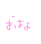 あいさつ♥（個別スタンプ：1）