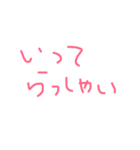 あいさつ♥（個別スタンプ：5）